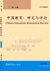 中國教育發展與減貧研究