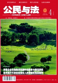 公民與法·審判版