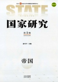 國(guó)家研究雜志