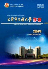火箭軍工程大學學報雜志