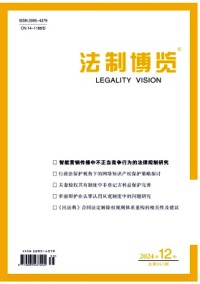 法制博覽